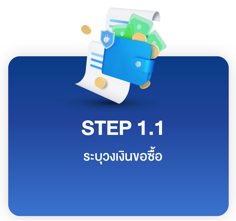 STEP 1.1